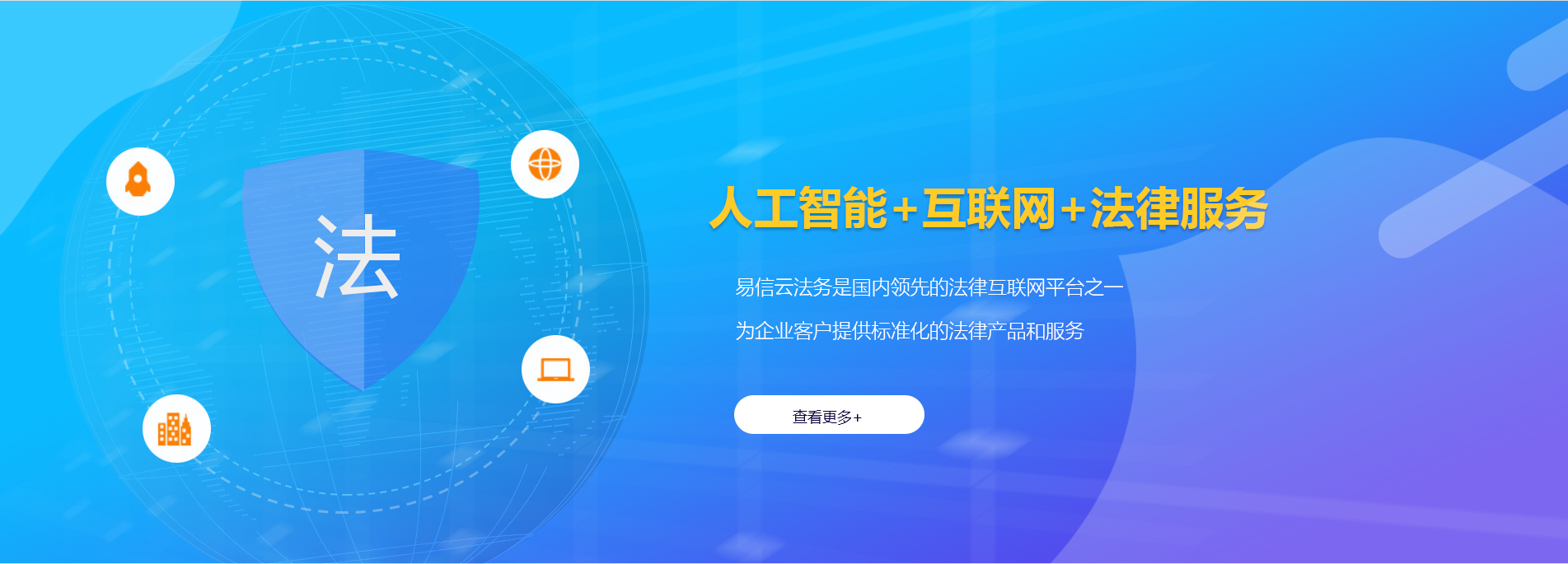 道滘律师在线咨询