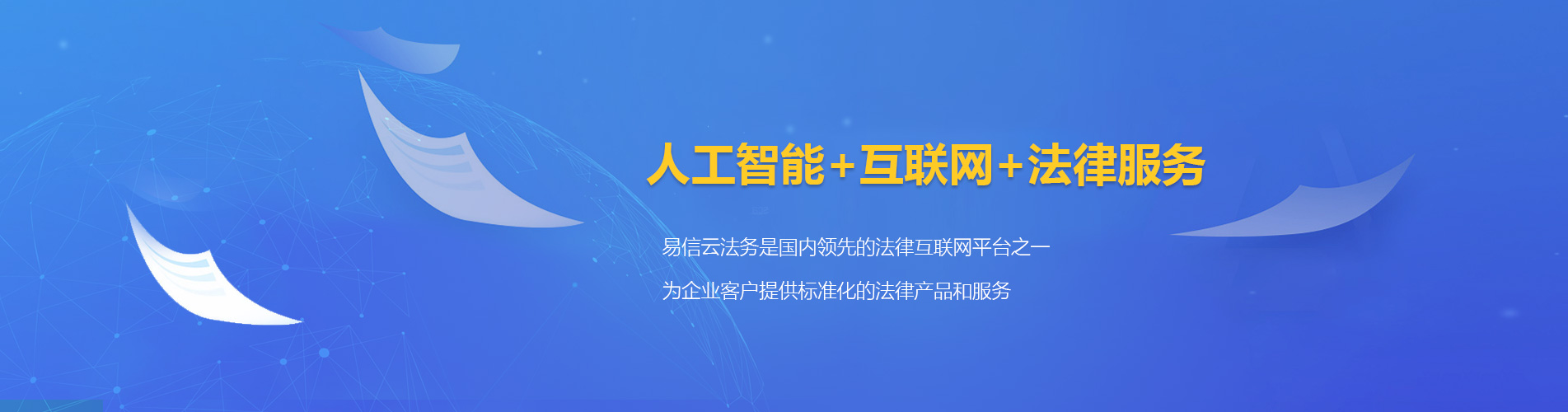 道滘律师在线咨询